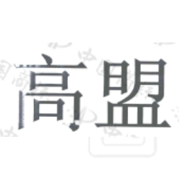 博天堂集团(btt)官网-918博天堂,人生就是博