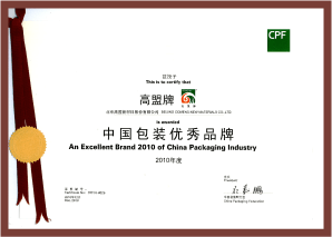 博天堂集团牌“中国包装优良品牌”