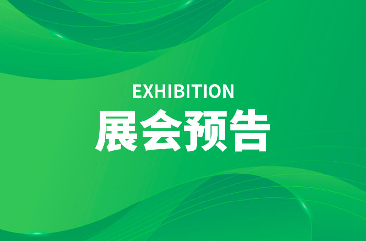 2026年第三十八届中国国际塑料橡胶工业展览会（4月21日-24日）