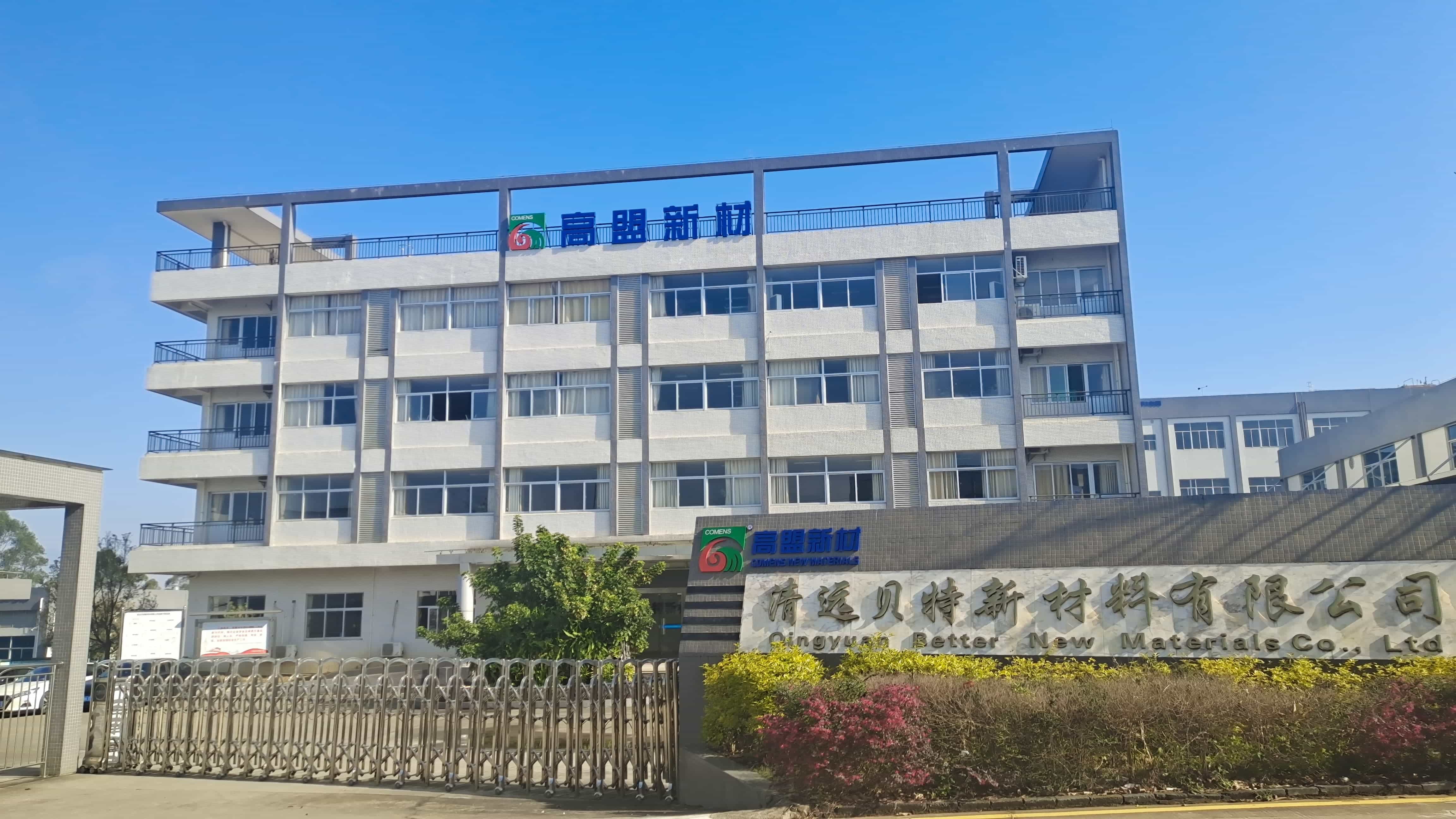 全资收购延安贝特新资料有限公司，，，，，启发电机、电器和电子电力领域用绝缘树脂市场