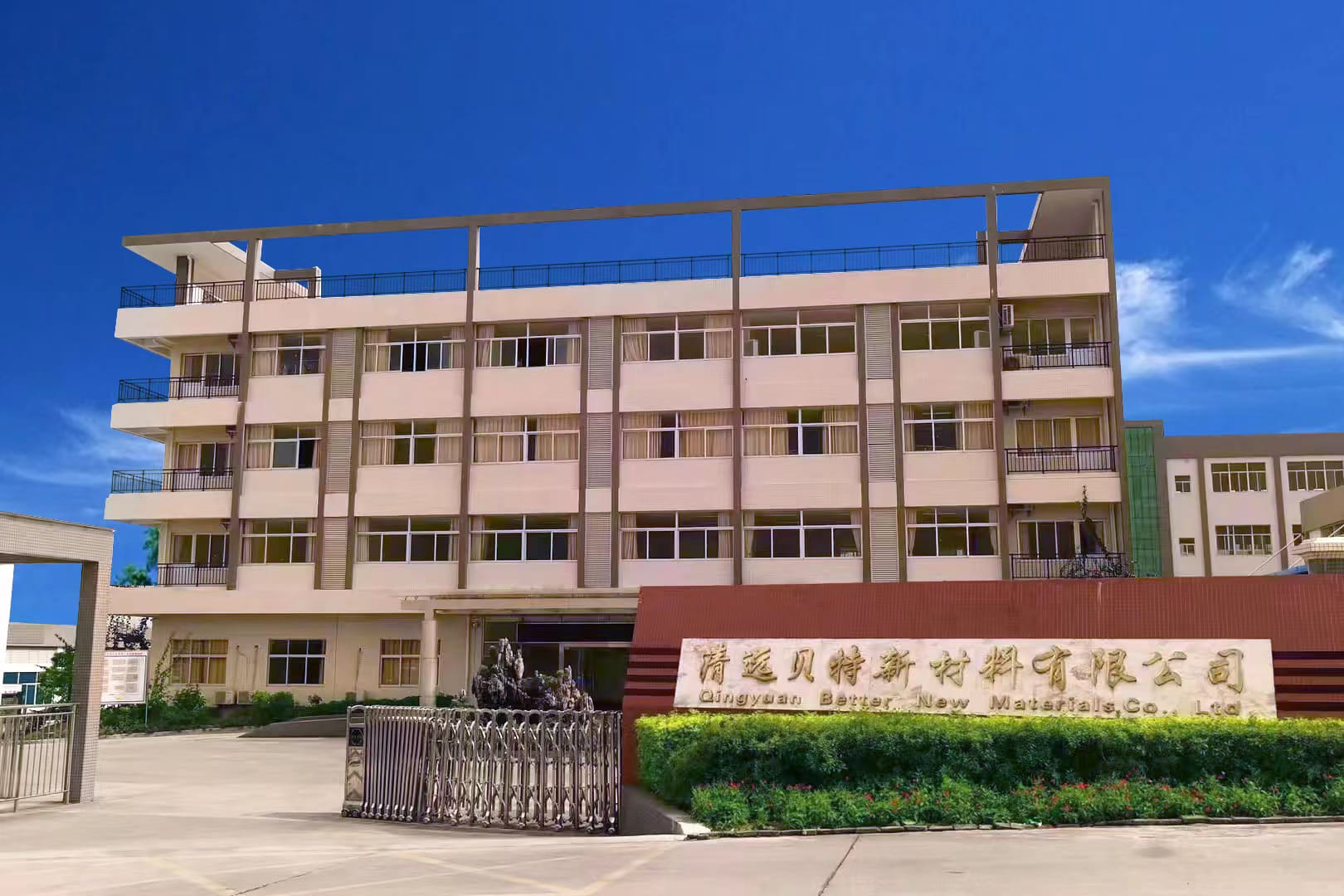 延安贝特新资料有限公司