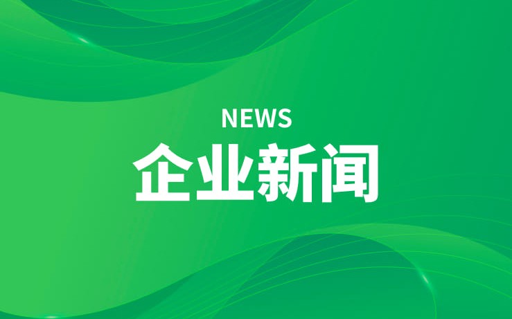 携手共担，，，，，，，，保险共赢丨博天堂集团新材致合作同伴的一封信