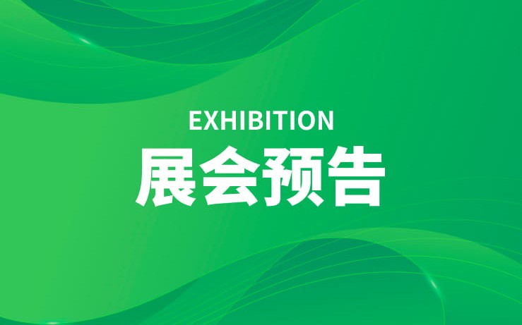 2026年第三十八届中国国际塑料橡胶工业展览会（4月21日-24日）